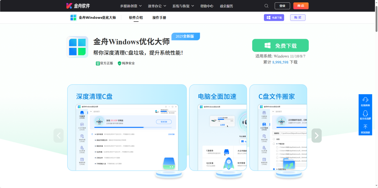 电脑内存怎么看8