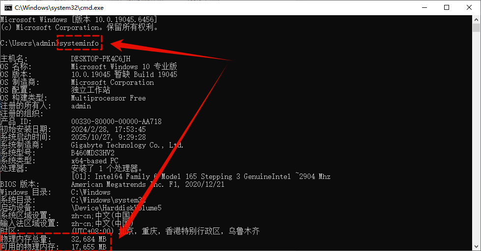 电脑内存怎么看7