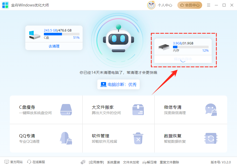 电脑内存怎么看10