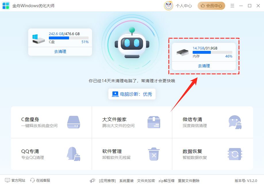 电脑内存怎么看9