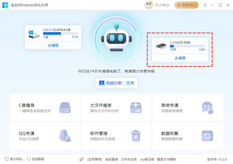 电脑内存怎么看11