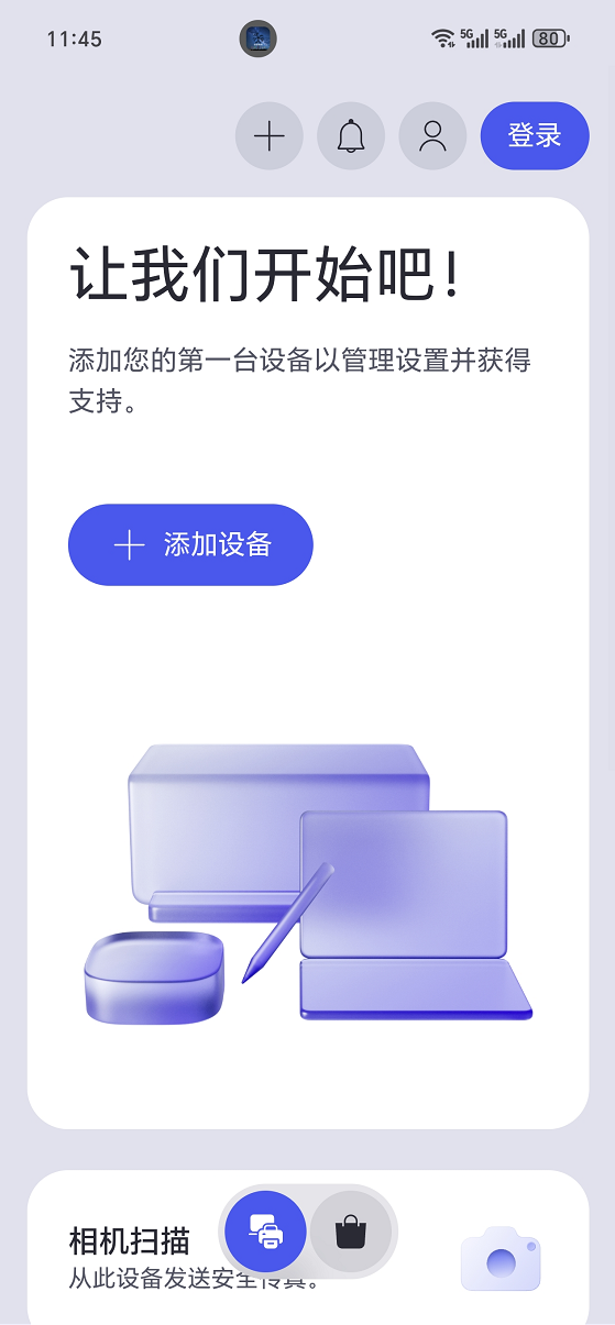 惠普打印机怎么连接电脑8