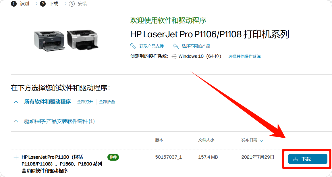 引自惠普官网2025版支持页面 引自惠普官网2025版支持页面