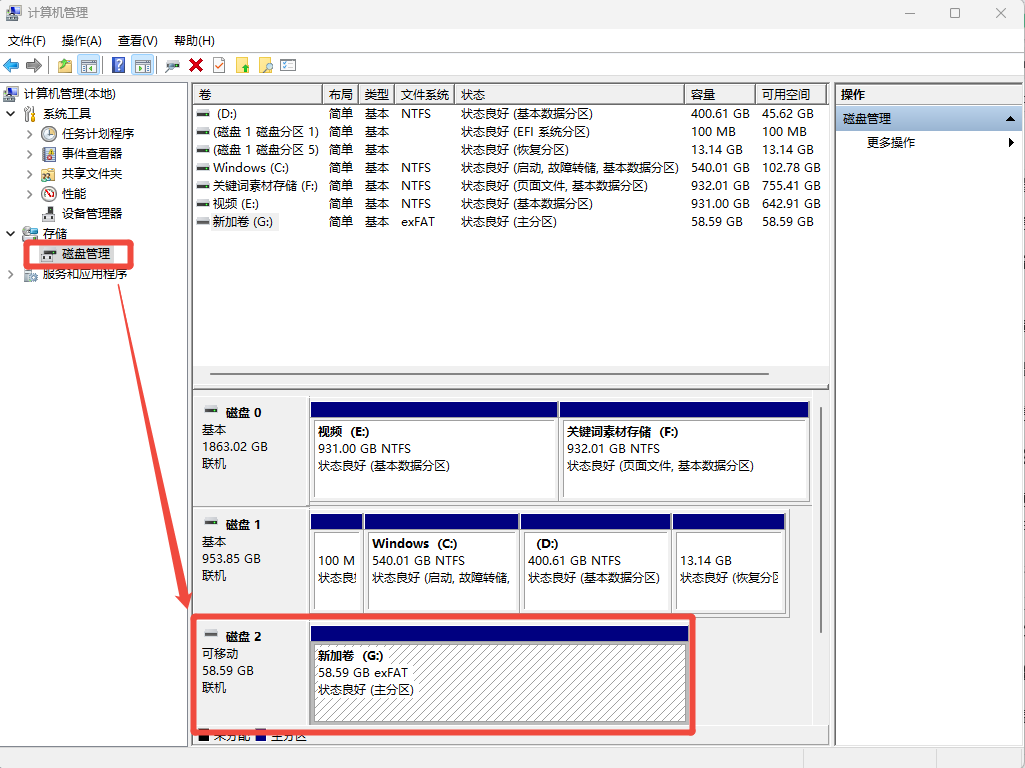 移动硬盘插上电脑不显示怎么办1