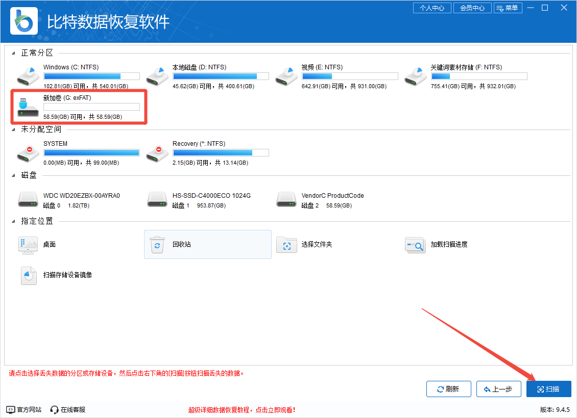 移动硬盘插上电脑不显示怎么办5