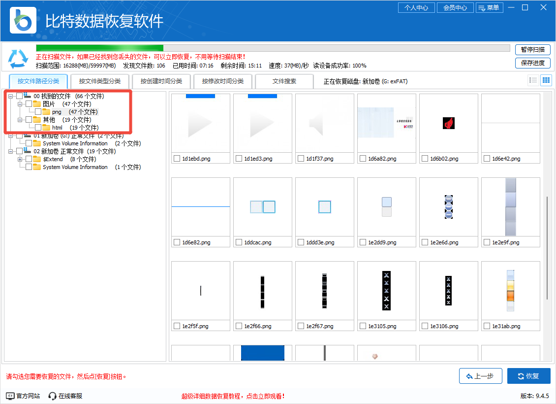 移动硬盘插上电脑不显示怎么办6