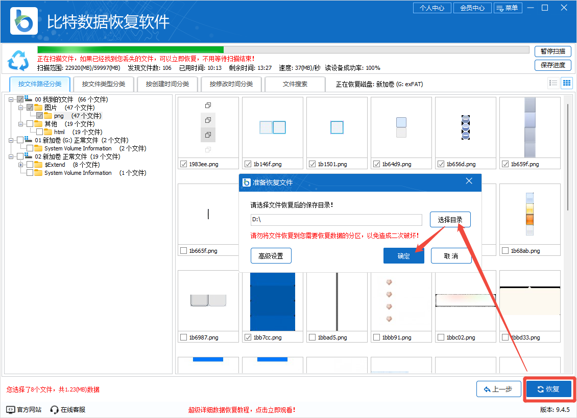 移动硬盘插上电脑不显示怎么办7