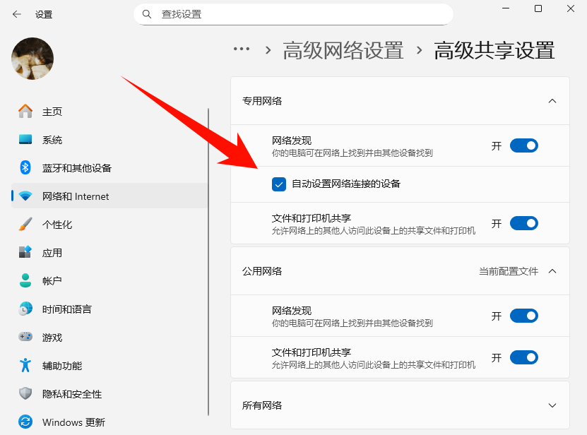 打印机共享怎么设置2