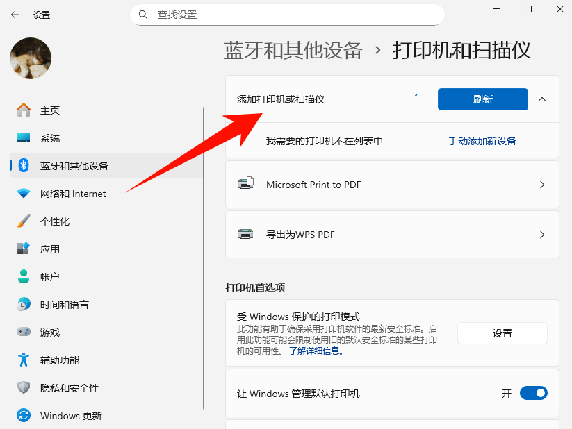打印机共享怎么设置5