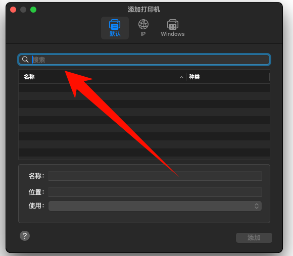 打印机共享怎么设置7
