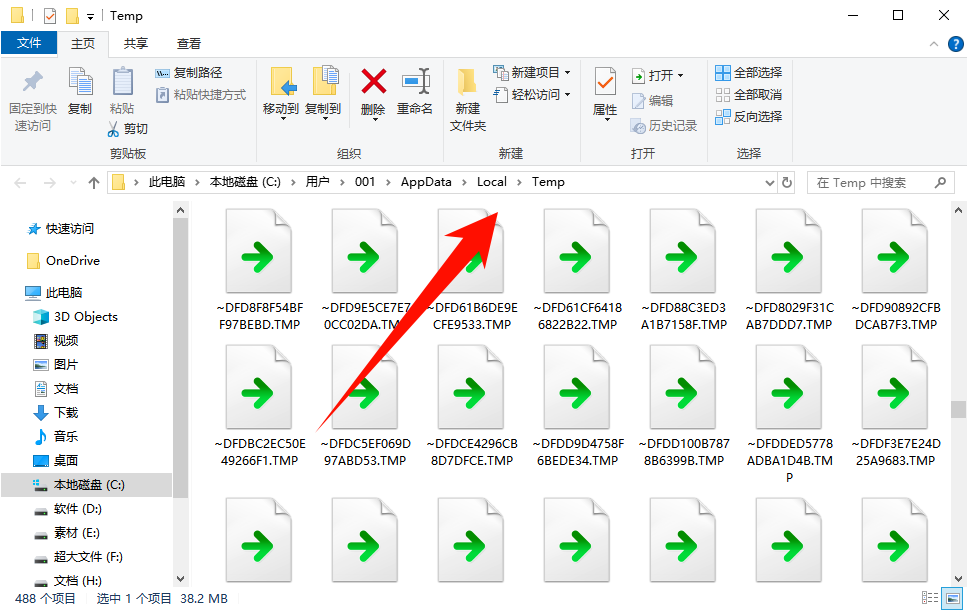 c盘清理temp命令1