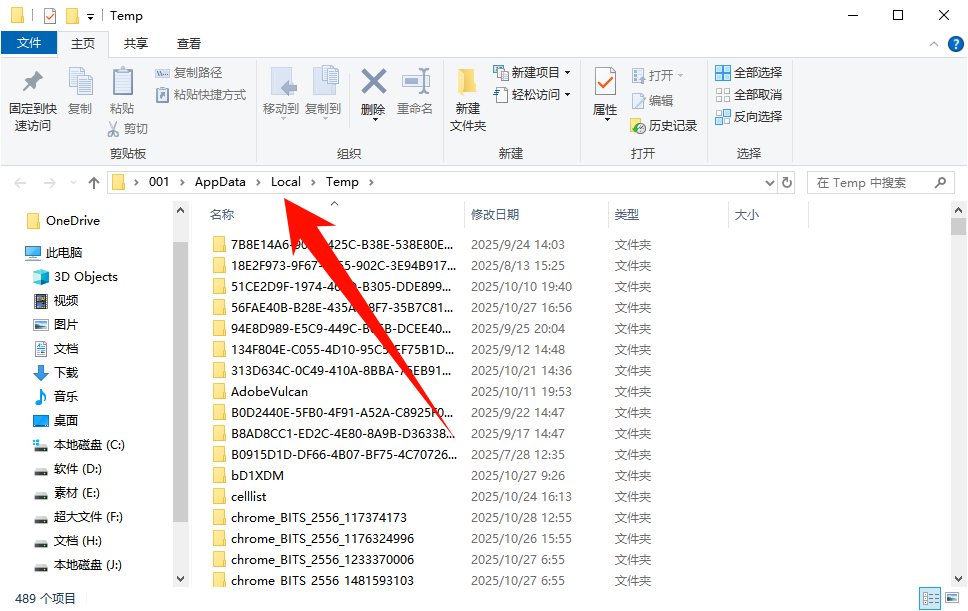 c盘清理temp命令2