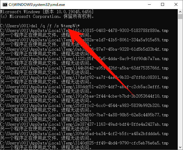 c盘清理temp命令4