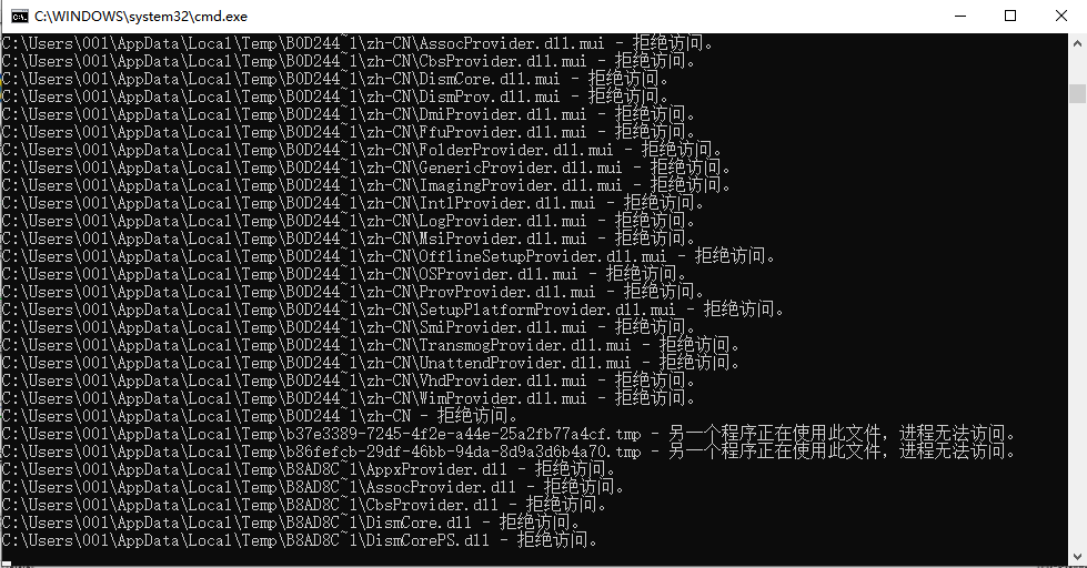c盘清理temp命令5