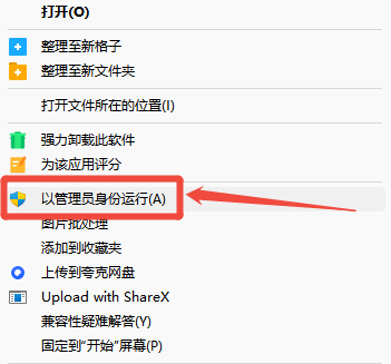 操作系统当前的配置不能运行此应用程序2