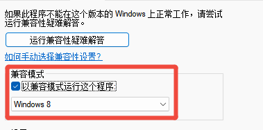 操作系统当前的配置不能运行此应用程序4