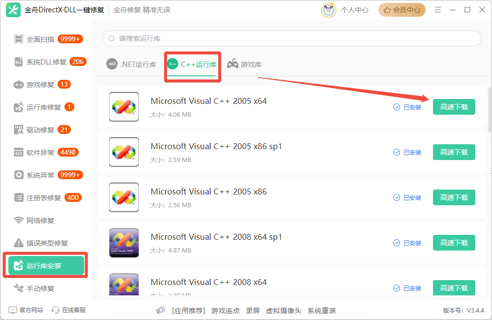 操作系统当前的配置不能运行此应用程序7