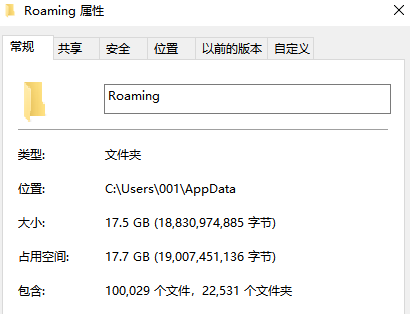 roaming文件夹可以删除吗2