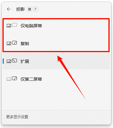 电脑只显示屏幕不显示软件3