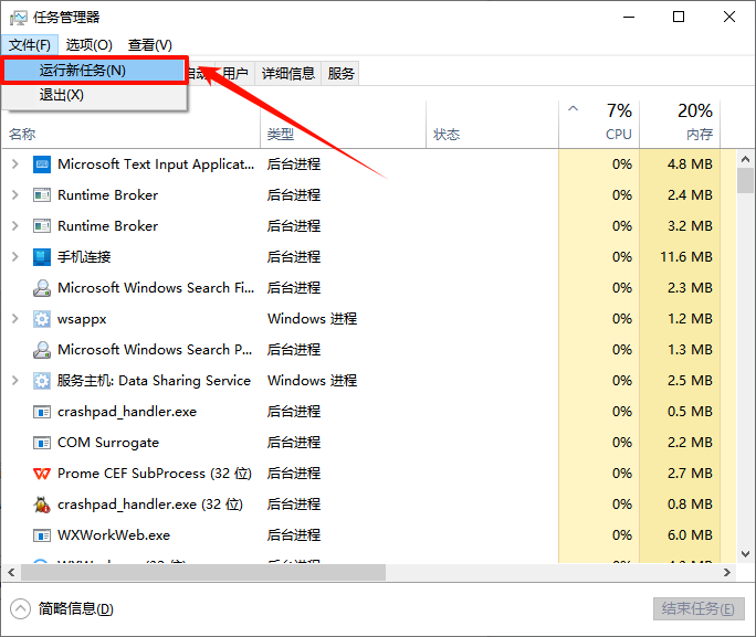 电脑只显示屏幕不显示软件6