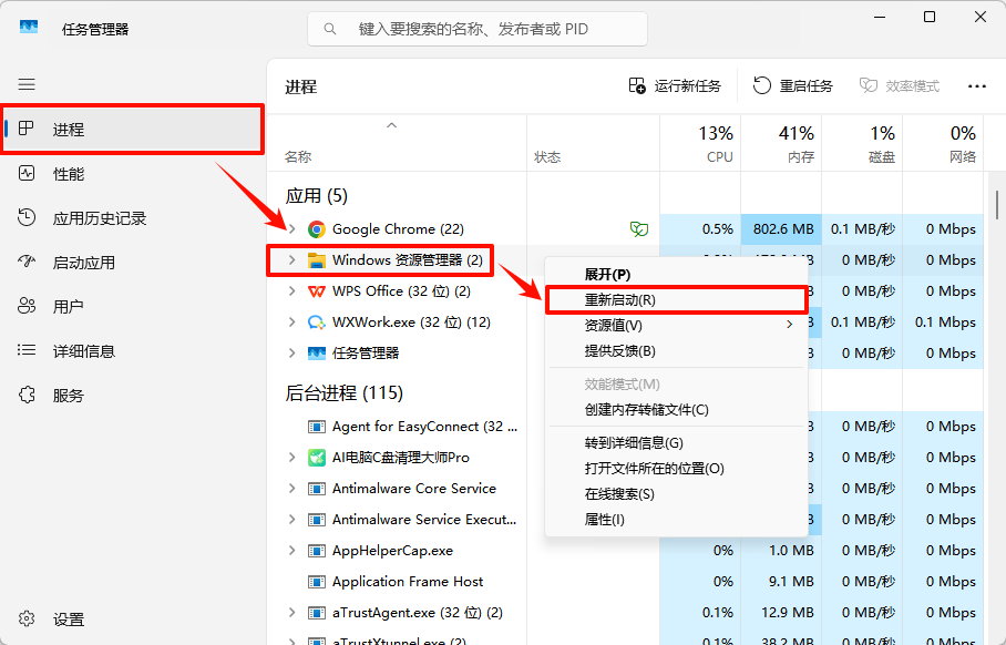 电脑只显示屏幕不显示软件5