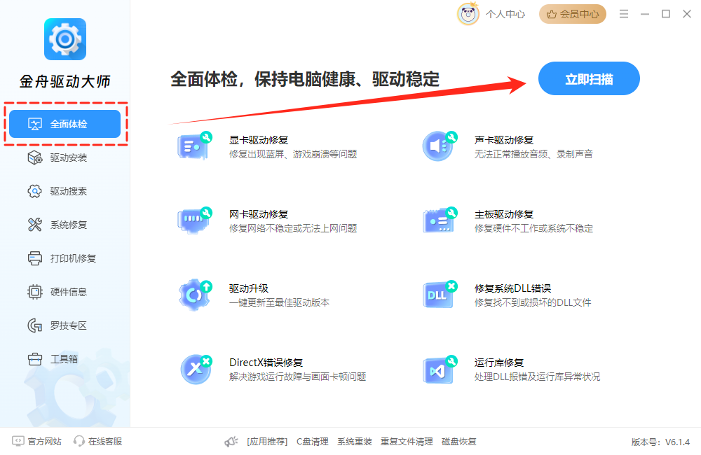 麦克风没声音11