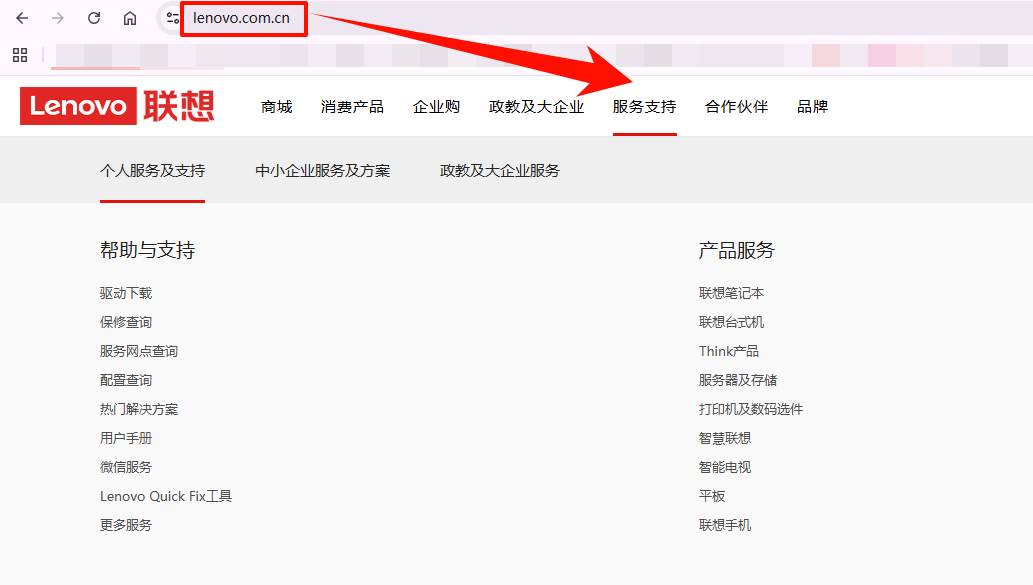 lenovo联想打印机驱动下载1