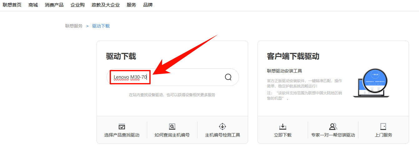 lenovo联想打印机驱动下载10