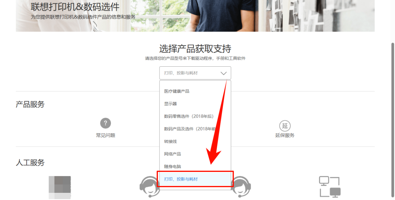 lenovo联想打印机驱动下载6