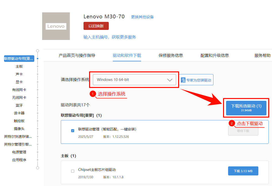 lenovo联想打印机驱动下载11