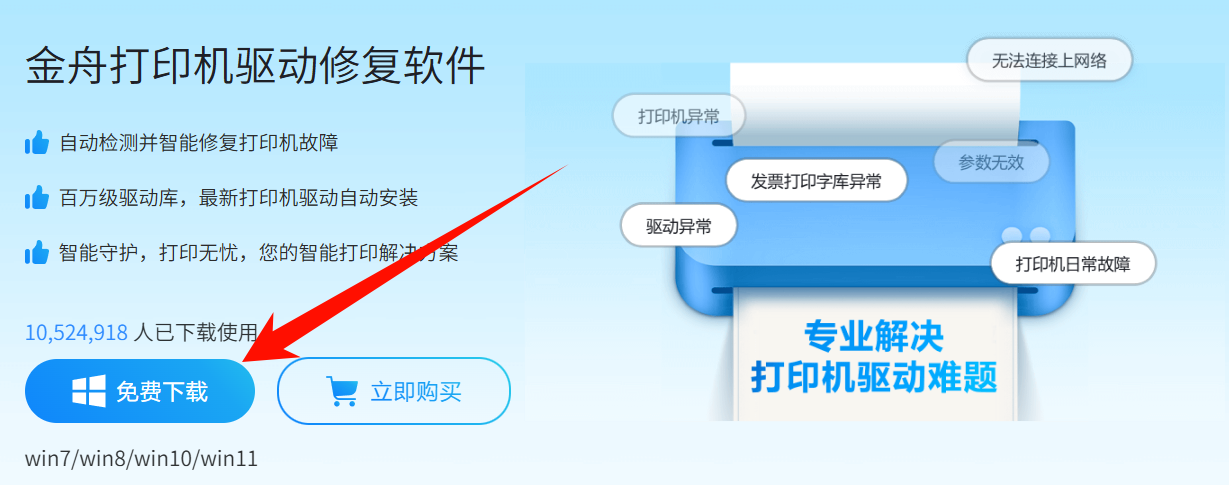 lenovo联想打印机驱动下载14