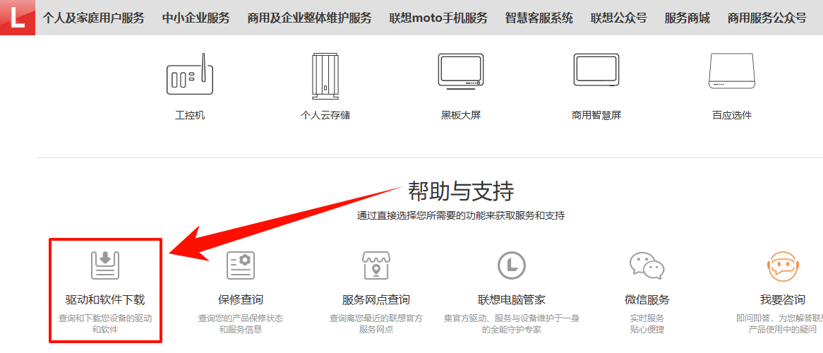 lenovo联想打印机驱动下载9