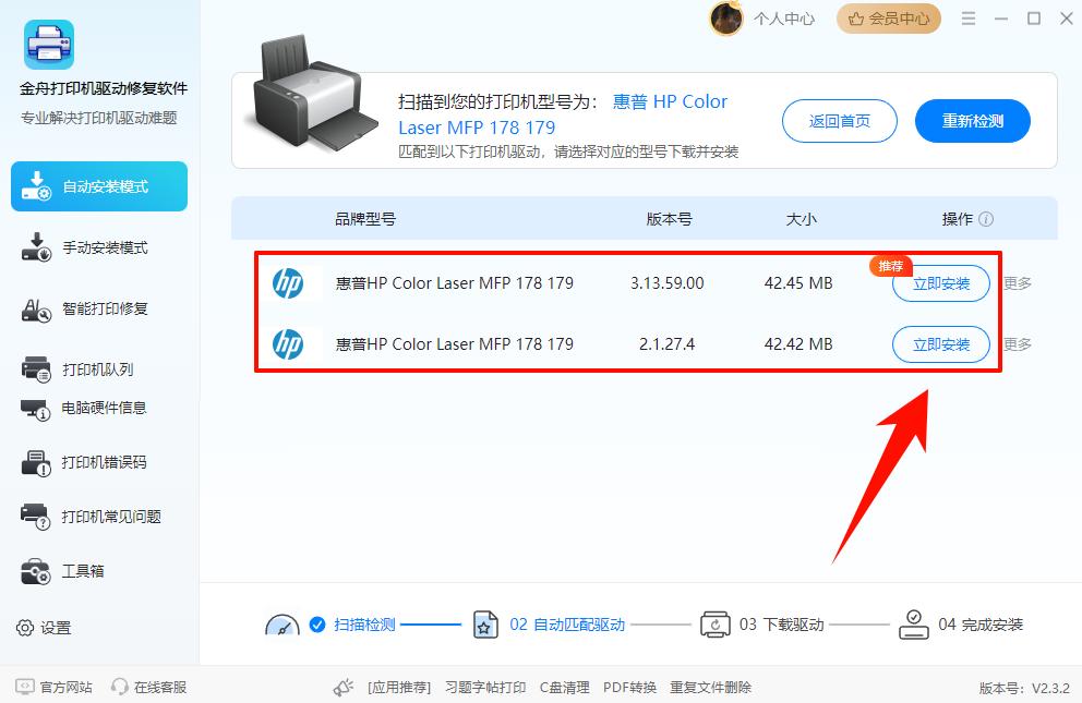 lenovo联想打印机驱动下载15