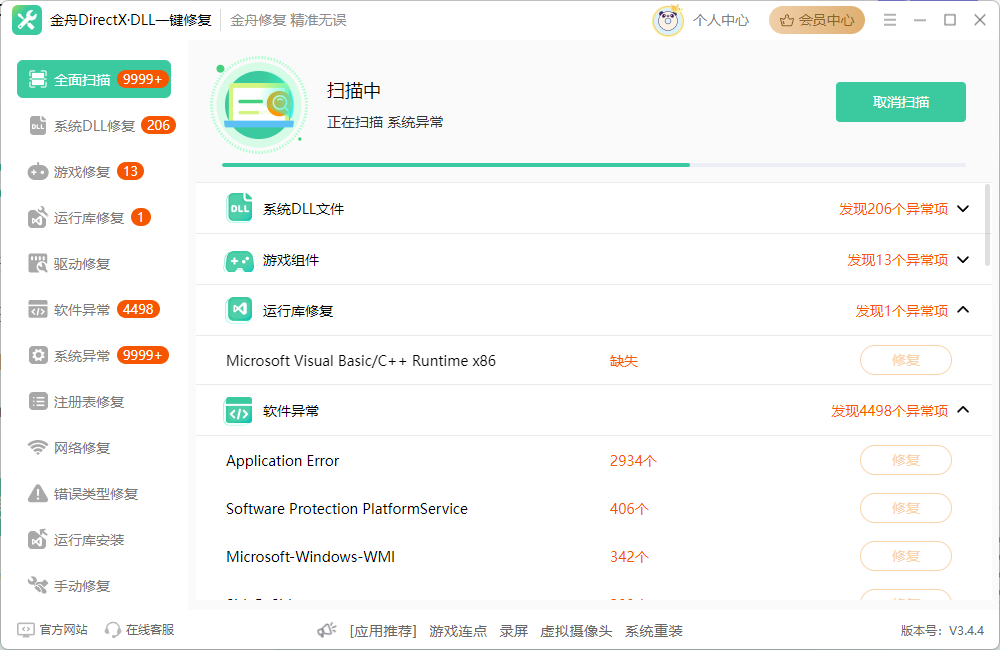 0x80073712错误代码怎么解决2