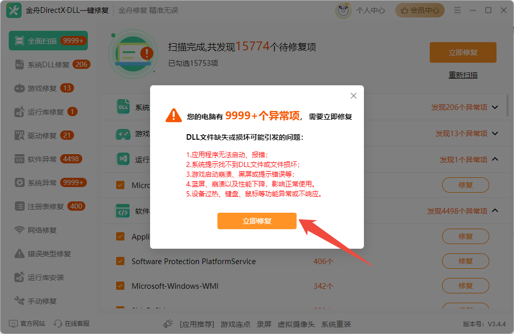 0x80073712错误代码怎么解决3