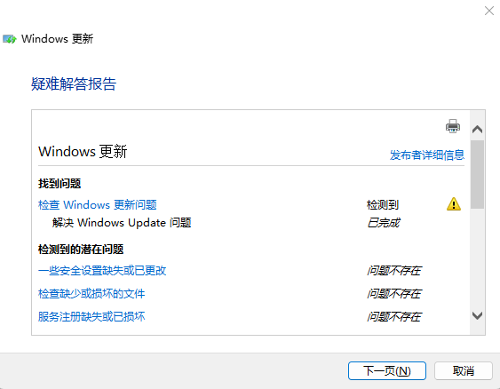 0x80073712错误代码怎么解决8