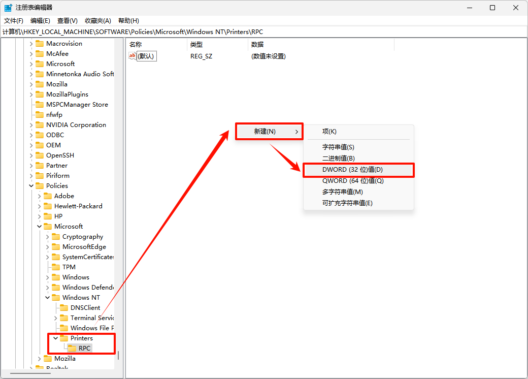 打印机0x000709解决办法8