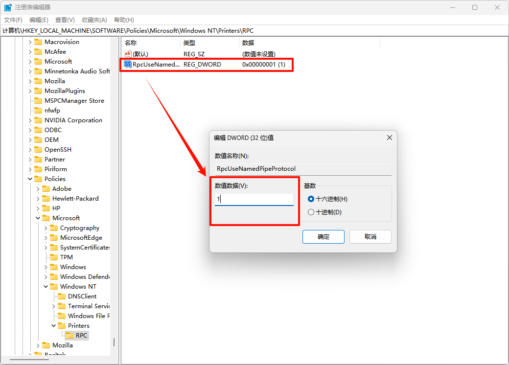 打印机0x000709解决办法9
