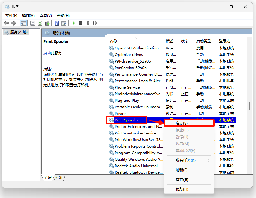 打印机0x000709解决办法12