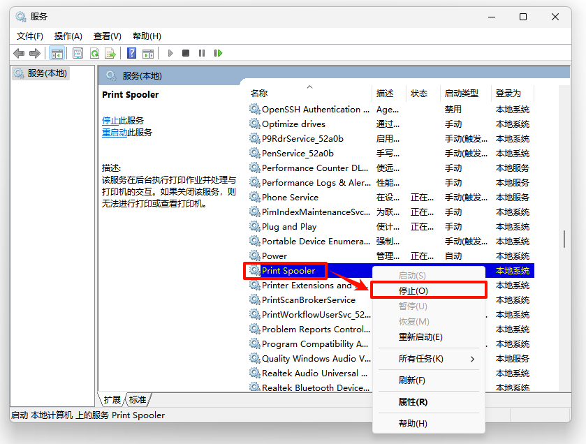打印机0x000709解决办法11