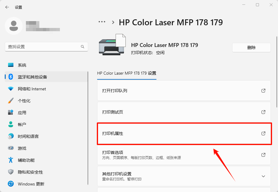 打印机0x000709解决办法15