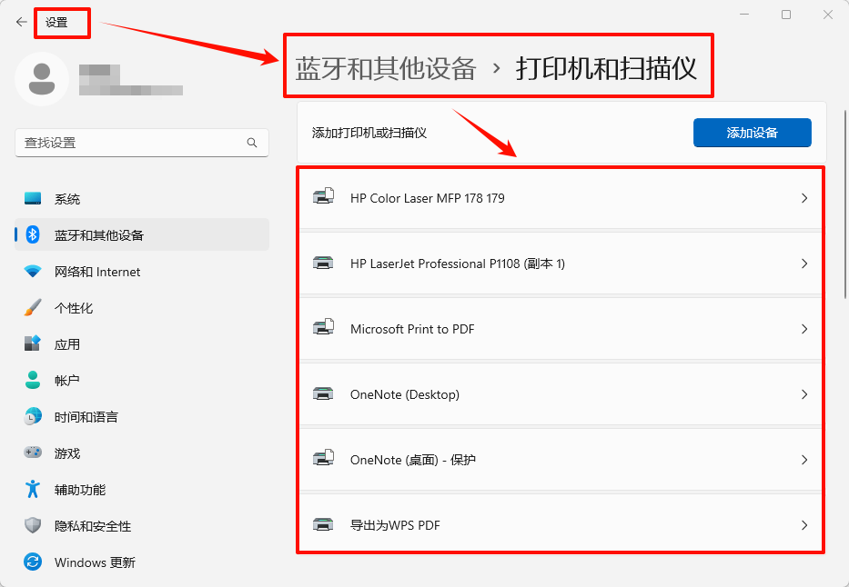打印机0x000709解决办法14