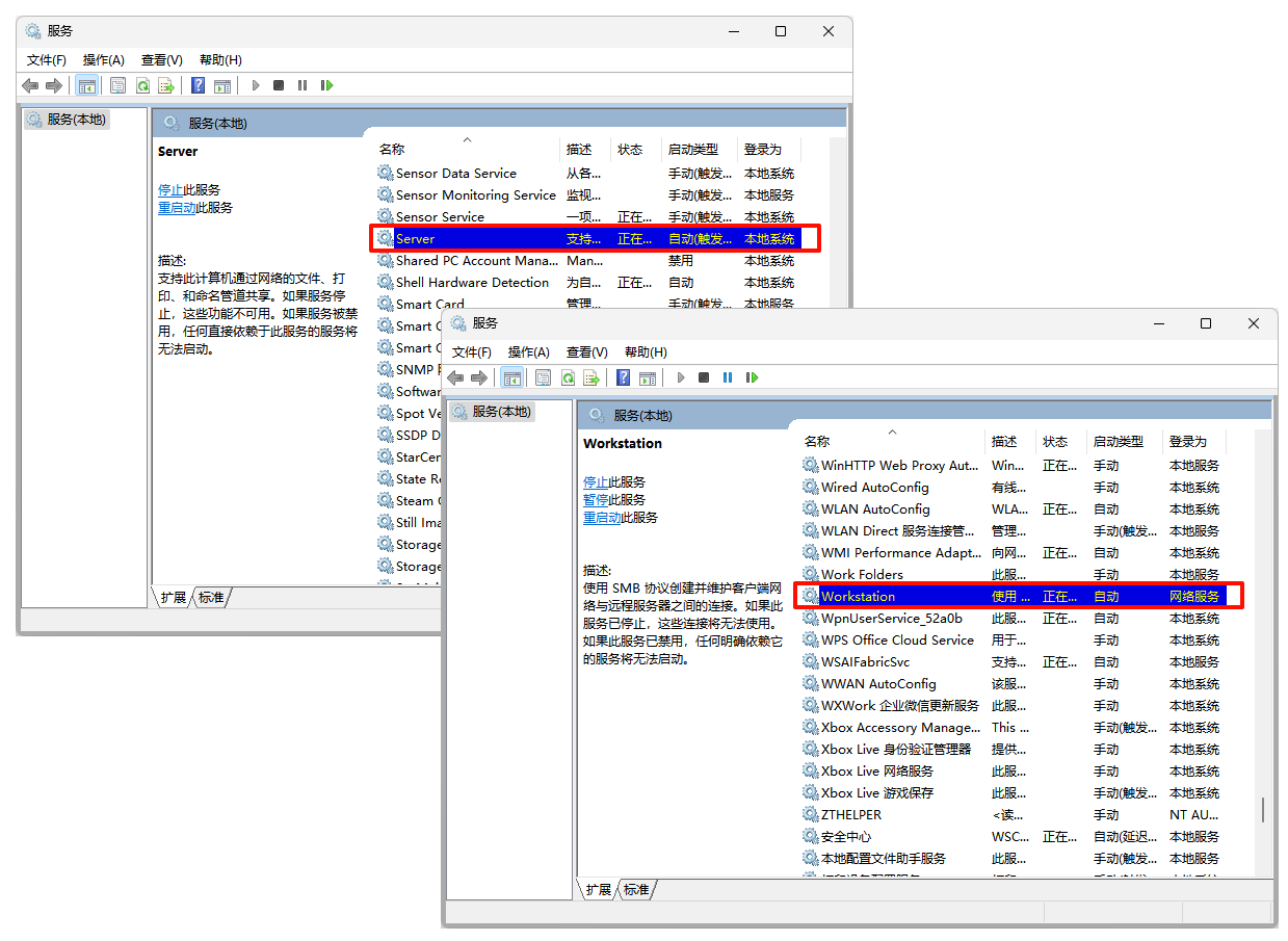 打印机0x000709解决办法13