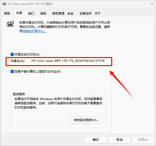 打印机0x000709解决办法17