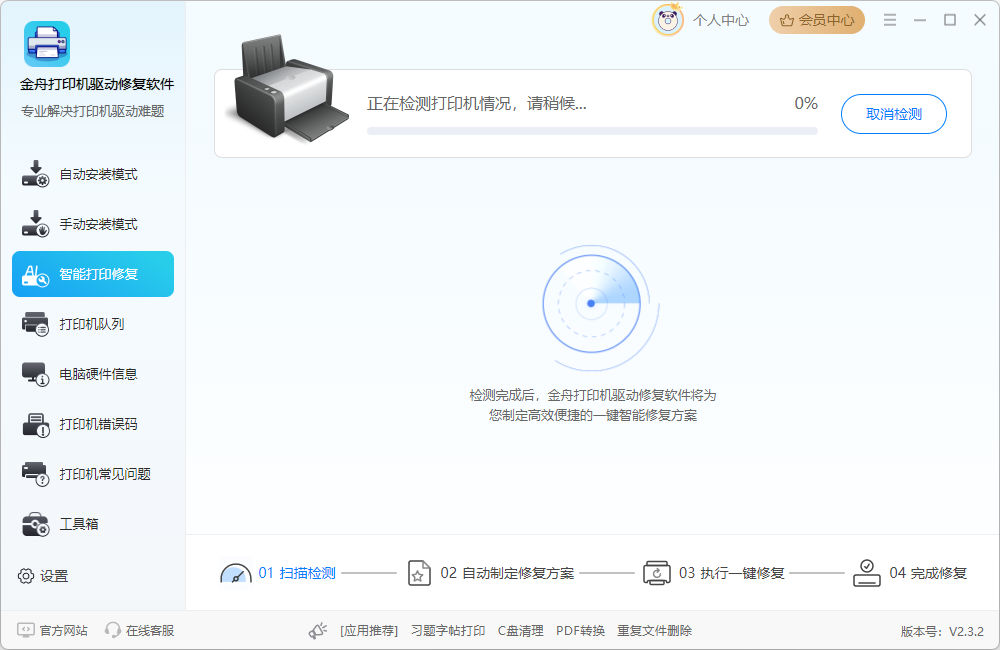 打印机0x000709解决办法19