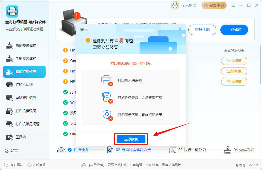 打印机0x000709解决办法20