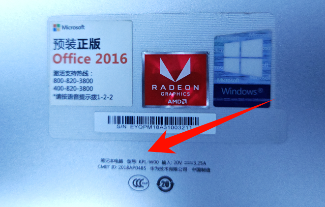 ​怎么看电脑型号1