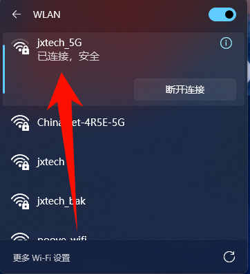 wifi密码怎么改6
