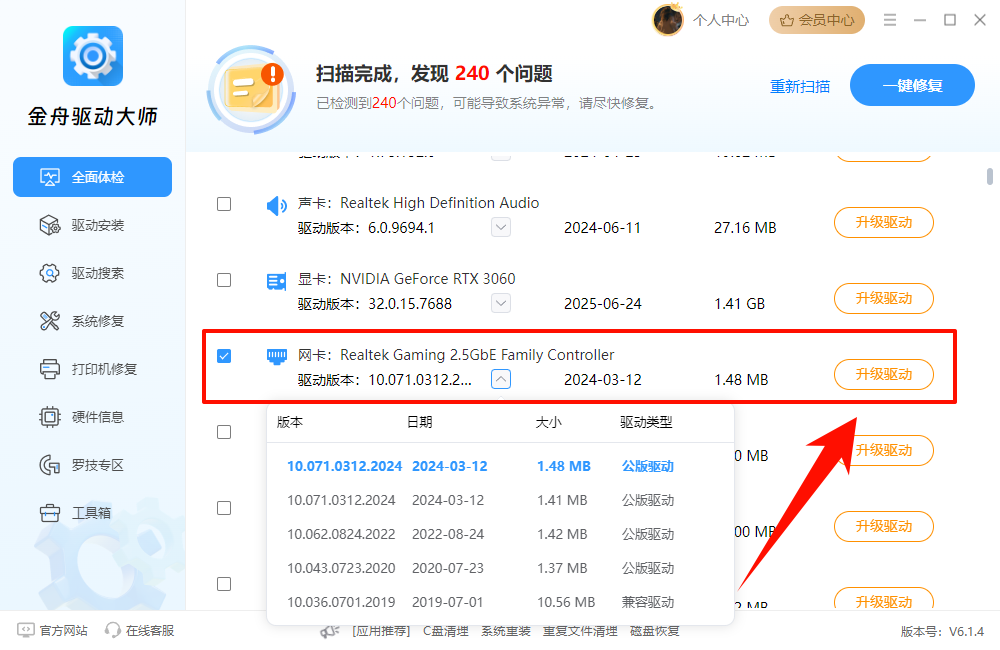 wifi密码怎么改9