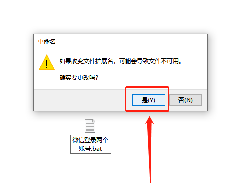 微信多开电脑版4